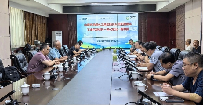 天泽煤化工集团公司与航天长征公司开展技术交流